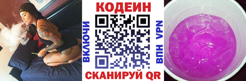 Кодеин Purple Drank  кракен ссылки  Полярный 