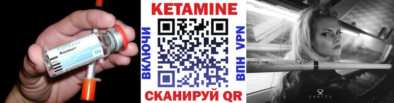Кетамин VHQ  купить  сайты  Полярный 