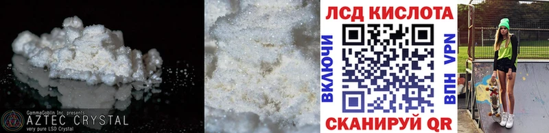 mega зеркало  Полярный  ЛСД экстази ecstasy  что такое  