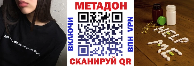 Метадон methadone  Полярный 