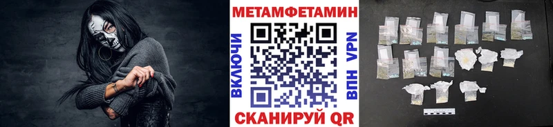 как найти закладки  Полярный  Метамфетамин мет 